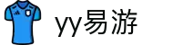 易游·(中国区)体育官方网站-YY SPORTS